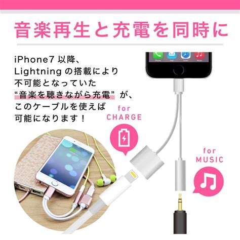 Iphone イヤホン 変換アダプタ 音楽 充電 最新ios 14対応 35mm 同時充電 イヤホンジャック 充電しながらイヤホン 二股