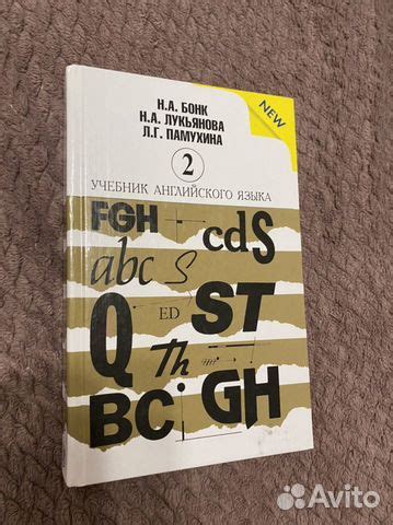 Учебник английского языка бонк 2 купить в Москве | Хобби и отдых | Авито