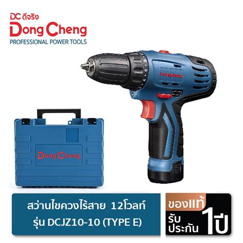 พร้อมส่ง Dckit01 สว่านไขควงไร้สาย ไขควงกระแทกไร้สาย 12v Dongcheng