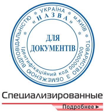 изготовить печать, печати и штампы | Печати | Печати и штампы ...