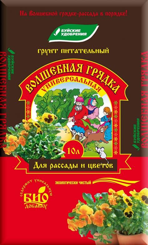 Грунт «Волшебная грядка 10 л»(4/168) БХЗ — купить в городе Кострома ...