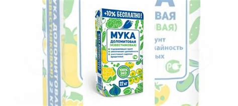 Доломитовая мука купить в Москве | Товары для дома и дачи | Авито