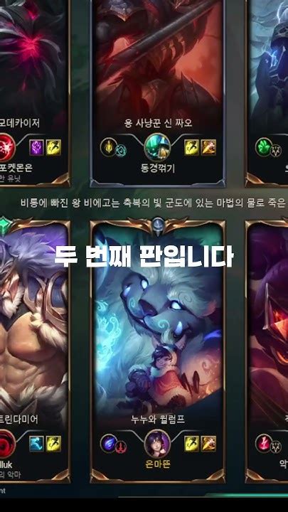 골드는 차갑다 리그오브레전드 Leagueoflegends 게임 매드무비 더빙 Riotgames Outplay