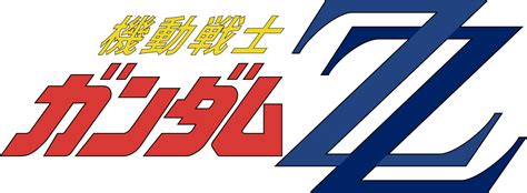 Gundam Logo Title