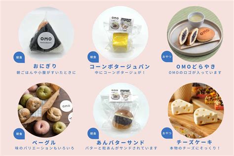 OMOを知るVol 07新しい食の拠点OMO FoodDrink Station トピックス お知らせ 星野リゾート公式