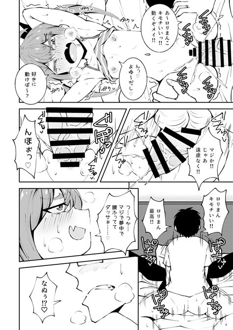 Meikko Meichan Page Nhentai Hentai Doujinshi And Manga