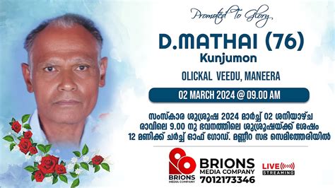 D Mathai Kunjumon Funeral Service Live Telecast