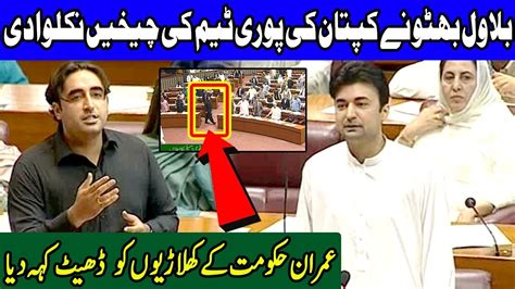 Bilawal Bhutto Vs Murad Saeed In National Assembly 09 May 2019