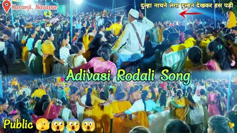 Adivasi Rodali Jay Bajarang Band Bandharpada At Karanji Navapur