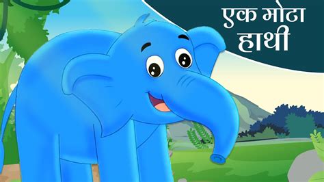 Ek Mota Hathi एक मोटा हाथी Hindi Rhymes Nursery Rhyme For Kids