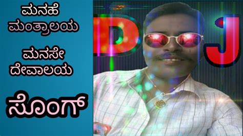 Kannada Dj songs - YouTube