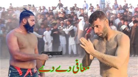 How To Play New Kabadi Jatto And Bamsi Best Kabbadi Match Youtube