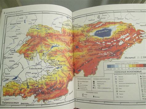 Атлас для киргизской школоты, 9 класс, экономическая география ...