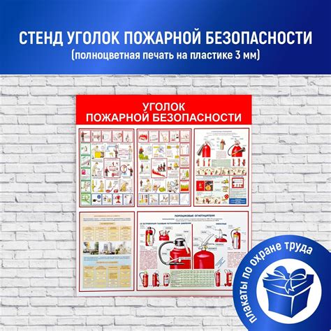 Пожарный Уголок – купить в интернет-магазине OZON по низкой цене
