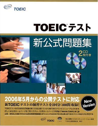 Toeic対策で公式問題集を使う3つのメリットと使い方 Eikara