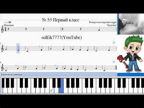 Сольфеджио Б Калмыков, Г Фридкин 1 класс № 53 | Solfege, Tutor, Learning