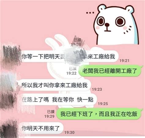 Re [新聞] 下班被老闆任意使喚！女員工硬起來霸氣反抗 下場超悲催 看板gossiping Ptt網頁版