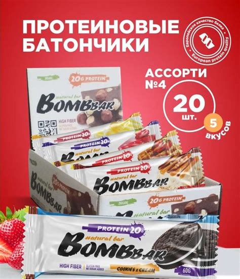 Протеиновые батончики с 60г х 20 шт.