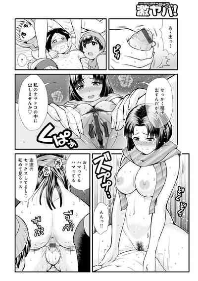 Chijoshikousei VS Bouken Danshi Nhentai Hentai Doujinshi And Manga