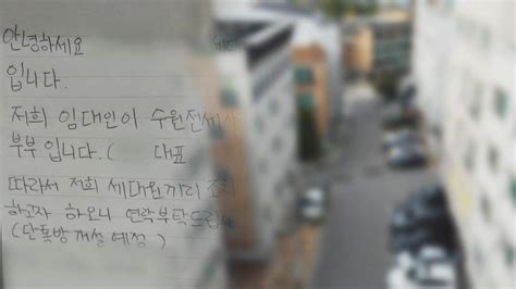 답답한데 빠른 수사를…수원 전세사기 피해 눈덩이 연합뉴스