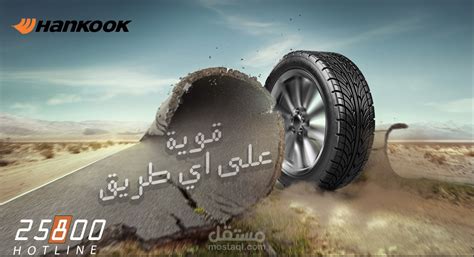 HANKOOK | مستقل