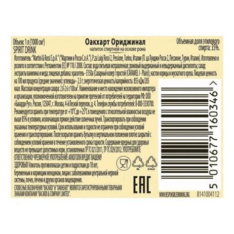 Спиртной напиток на основе рома Bacardi Oakheart Original 1 л - купить ...