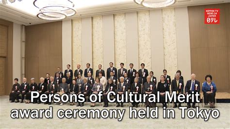 Persons Of Cultural Merit Award Ceremony Held In Tokyo Nippon Tv News