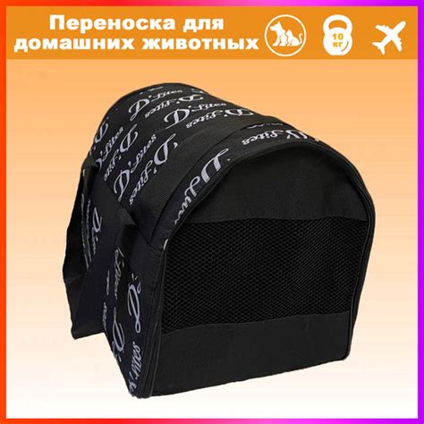 Переноска для домашних животных до 10 кг, сумка-переноска для перевоза ...