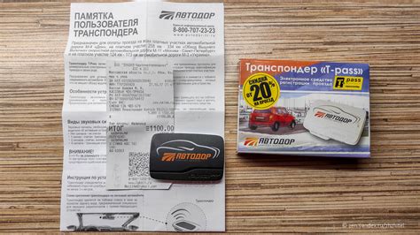Транспондер T-Pass для платных дорог: что это, сколько стоит, плюсы и ...