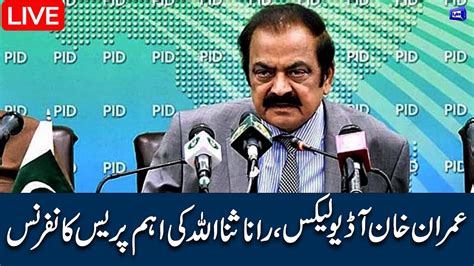 Imran Khan Audio Leak Federal Minister Rana Sanaullah Important Press