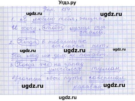 Решение задание №154 по Русскому языку рабочая тетрадь за 7 класс ...