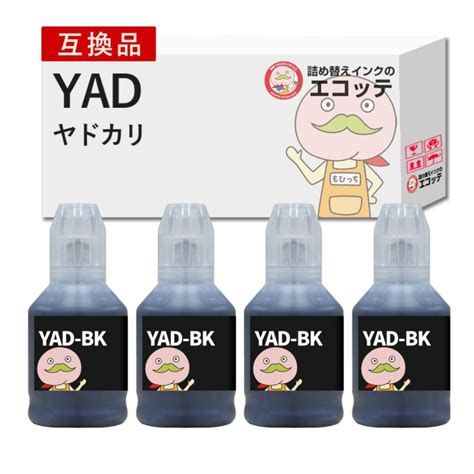 【yad Bkヤドカリ】epsonエプソン 互換インクボトル 顔料ブラック140ml×4セット Ew M5610ft Ew M571t