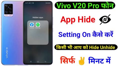 Vivo V Pro App Hide Kaise Kare How To App Hide Setting On Vivo V