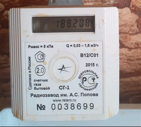 Корректировка показаний счётчика