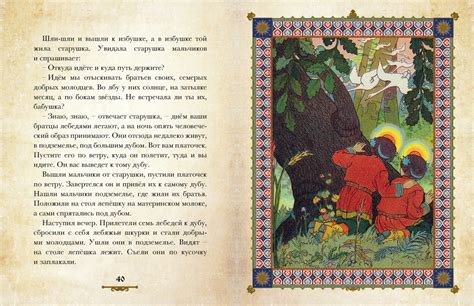 Книга «Изумрудная шкатулка. Русские сказки» - Магазин - Комсомольская ...