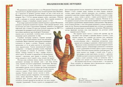 Мама для мам: "Филимоновские свистульки". Художественный альбом для ...