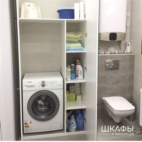 Шкаф для стиральной машины в ванную