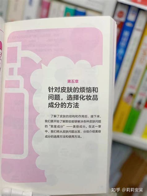 《成分护肤》：保姆级护肤成分教程，手把手教你选对化妆品 知乎