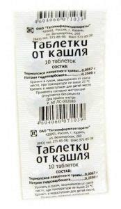 Таблетки от кашля с термопсисом, цена в Санкт-Петербурге от 73 руб ...
