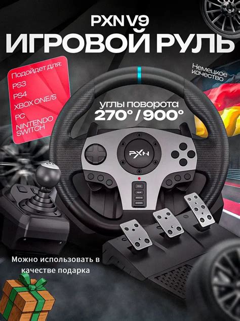 Руль игровой для ПК с педалями Yart купить на OZON по низкой цене ...