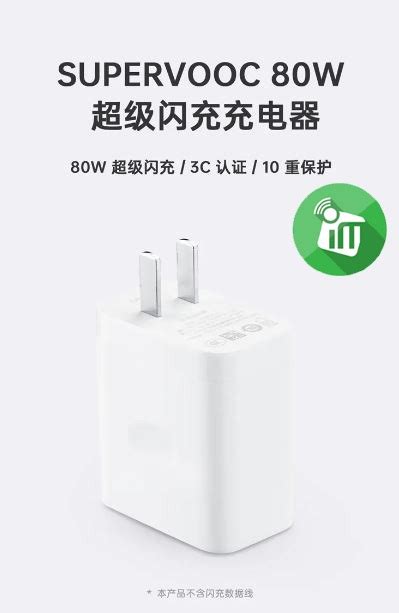 OPPO SUPERVOOC 80W Power Adapter Ultra Thin And Comfortable To Hold