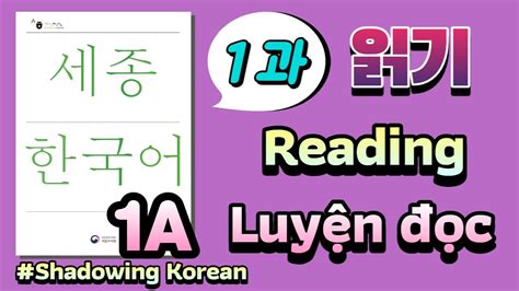 세종한국어 1a 읽기 1과 Sejong Korean 1a Lesson 1 Activities 2 Tiếng Hàn