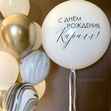 Шары для мальчика | Букет из воздушных шаров, Гелиевые шары, День рождения