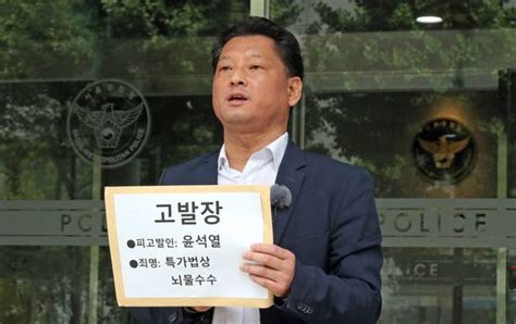 공수처 부산저축銀 부실수사 의혹 尹대통령 고발 사건 각하 중앙일보