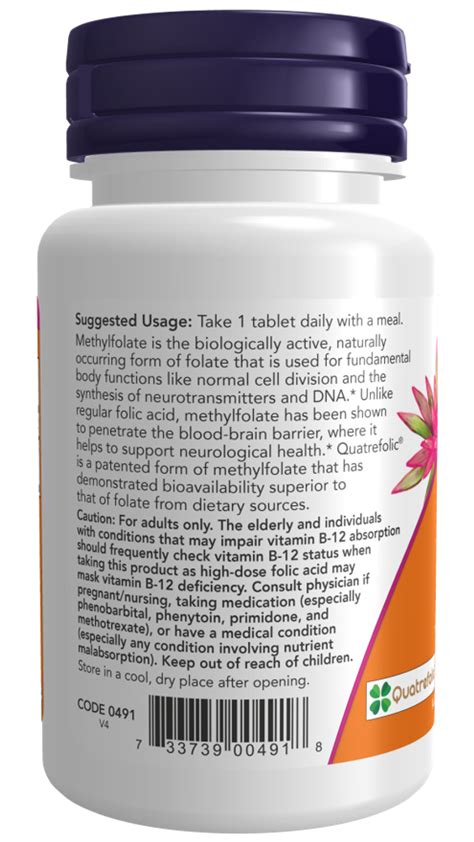 Метил фолат /Methyl folate/