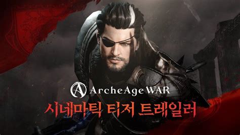 Kakao Games Unveils ArcheAge War MMORPG for PC and Smartphones : r/qooapp