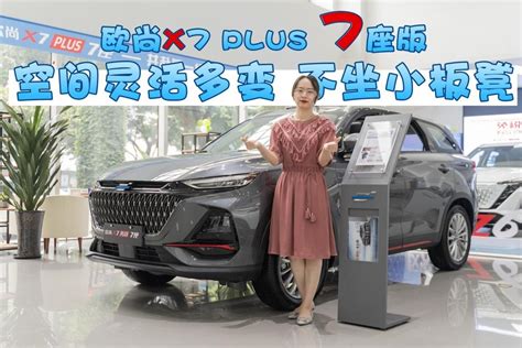 10万元也能买高性价比7座suv？中高配都可选凤凰网视频凤凰网