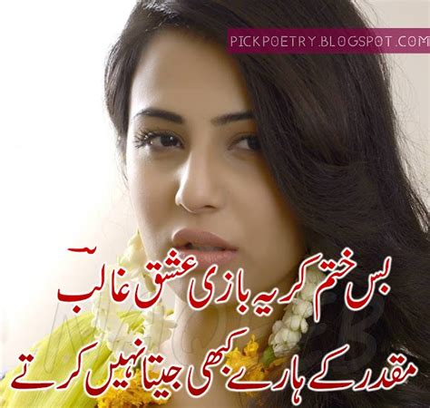 Most Sad Poetry In Urdu 2 Lines Best Urdu Poetry Pics And Quotes Photos