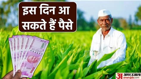 Pm Kisan Samman Nidhi 14th Installment Date Know Pm Kisan 14th Kist Kab