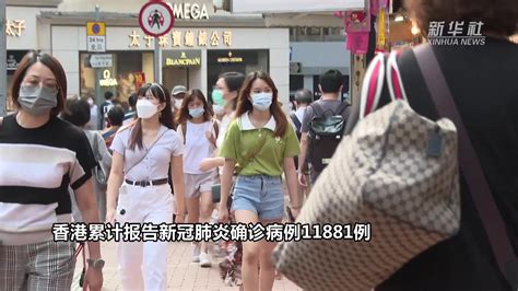 香港连续10天新冠肺炎本地确诊“零报告”凤凰网视频凤凰网